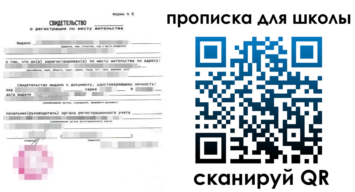 временная регистрация адрес в Южно-Сухокумске