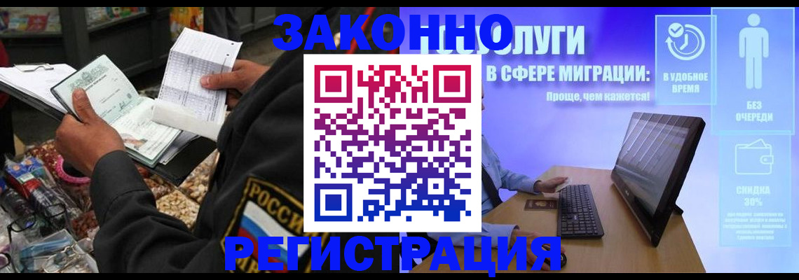 прописка законно в Южно-Сухокумске