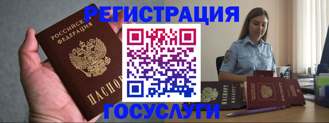 где прописаться в Южно-Сухокумске
