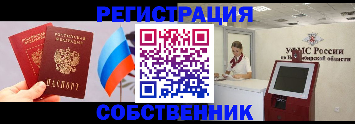 временная регистрация в Южно-Сухокумске