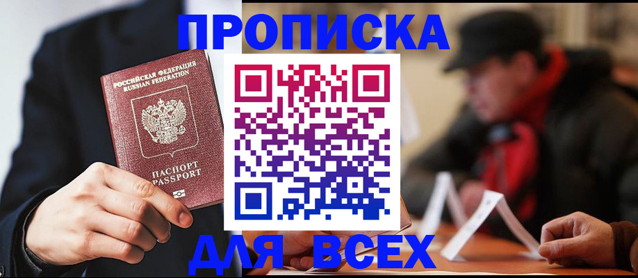 временная регистрация 2025 в Южно-Сухокумске