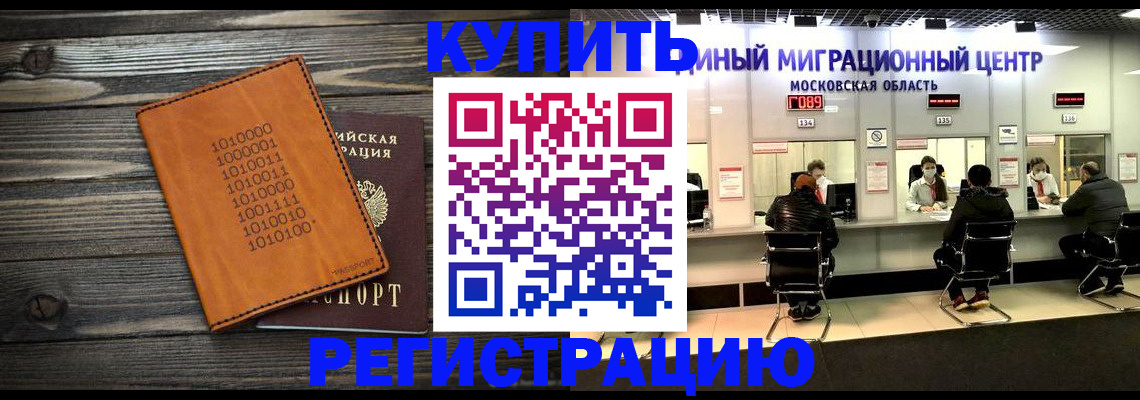 временная регистрация недорого в Южно-Сухокумске